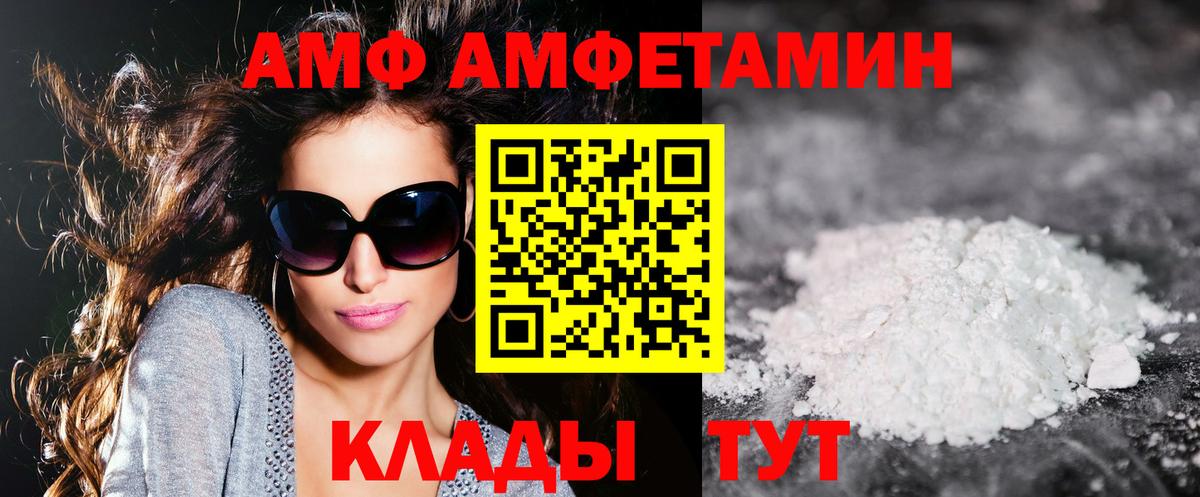 Amphetamine Premium Солнечногорск
