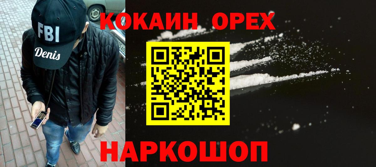Cocaine 98% Солнечногорск