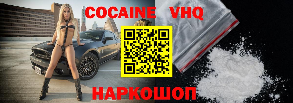 КОКАИН  Cocaine Боливия  Кокаин Columbia  Вход с VPN  Солнечногорск 
