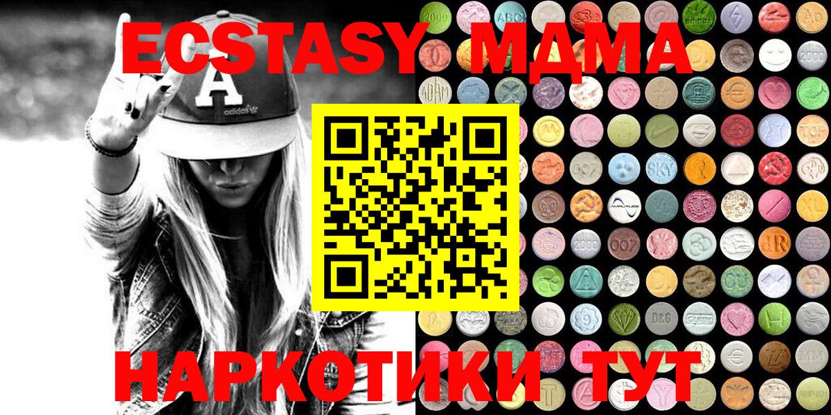 Солнечногорск  Экстази Cube  Ecstasy ешки  Вход с VPN 
