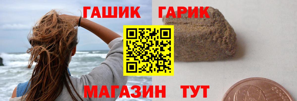 ГАШИШ хэш Солнечногорск