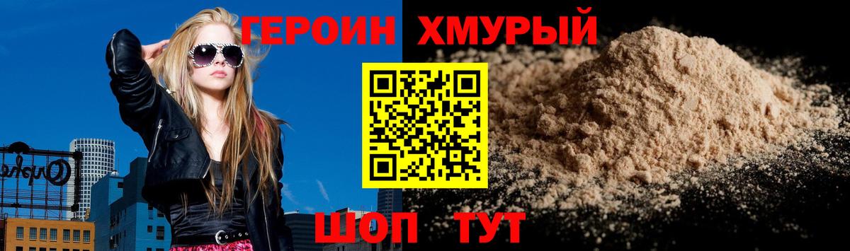 ГЕРОИН герыч  Вход с VPN  Солнечногорск 