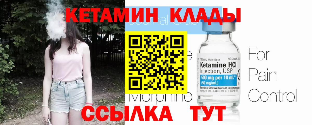 Солнечногорск  Кетамин VHQ  Вход с VPN 