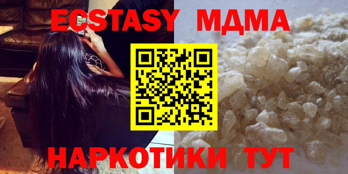 MDMA молли Солнечногорск