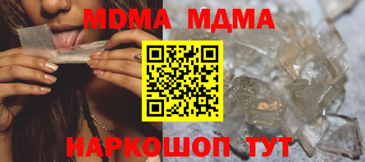 Солнечногорск  МДМА VHQ  Вход с VPN  МДМА VHQ 