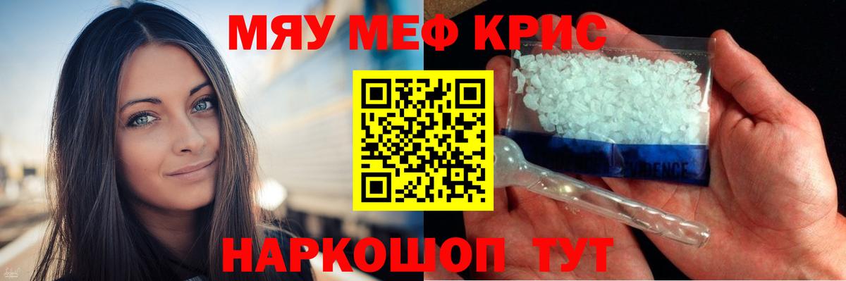 Мефедрон мяу мяу  МЯУ-МЯУ  Солнечногорск  Вход с VPN 