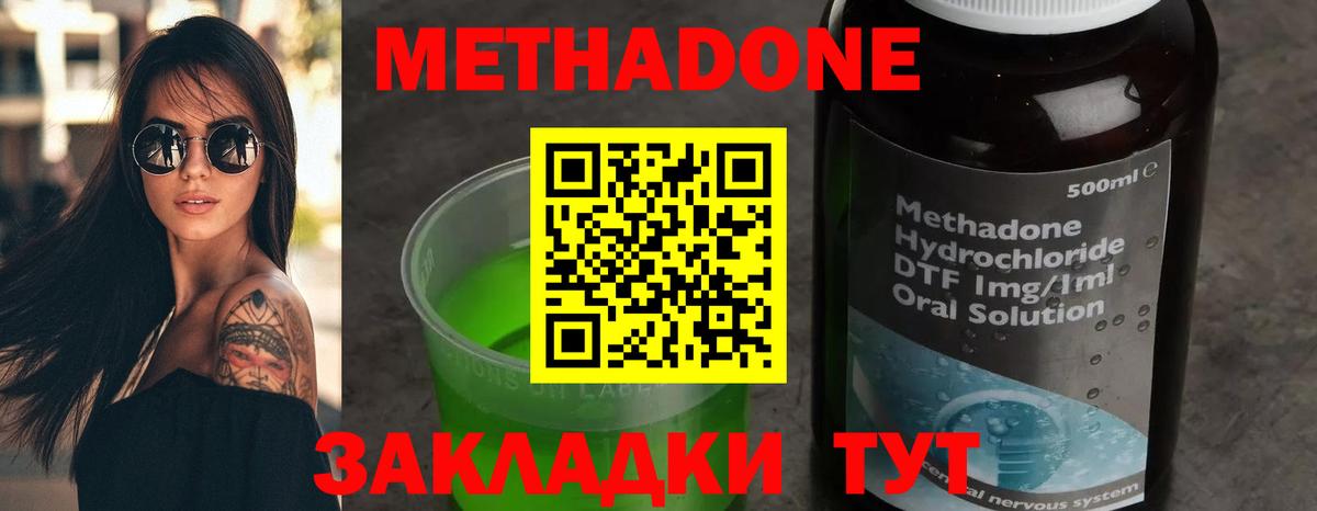 Солнечногорск  Метадон methadone  OMG сайт  Вход с VPN 