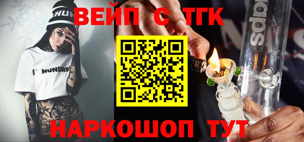 Дистиллят ТГК жижа  Дистиллят ТГК вейп с тгк  Солнечногорск  даркнет сайт  Вход с VPN 